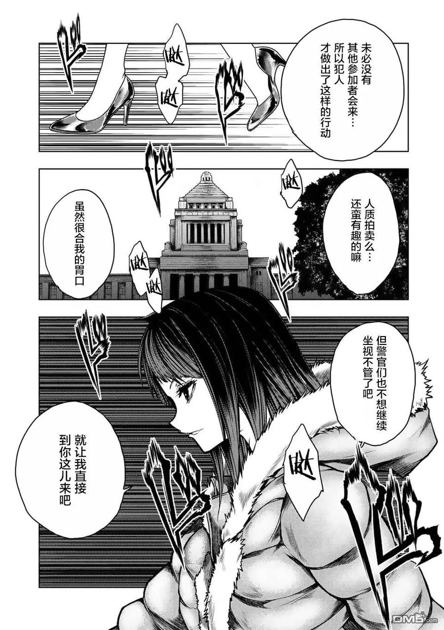 Start fighting 5 seconds after meeting Ch.125 p11