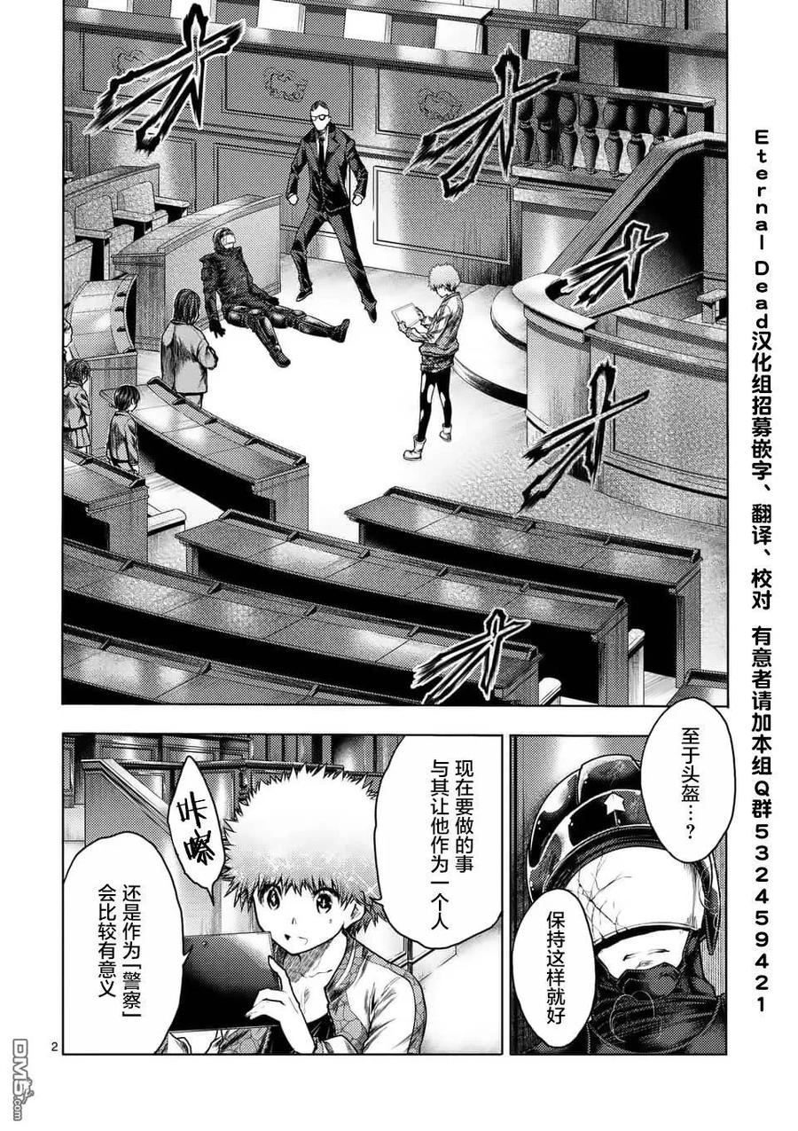 Start fighting 5 seconds after meeting Ch.125 p2