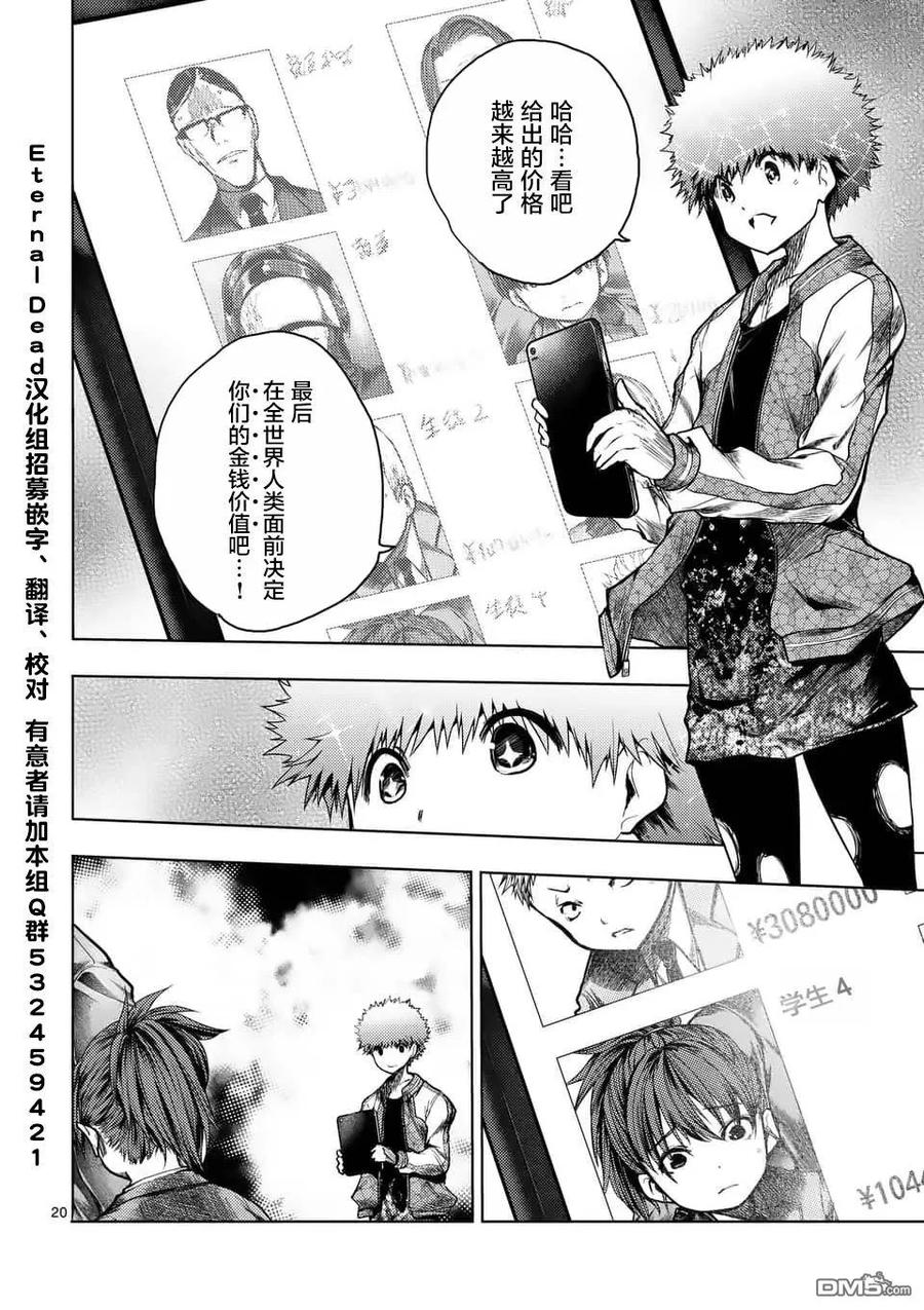 Start fighting 5 seconds after meeting Ch.125 p20
