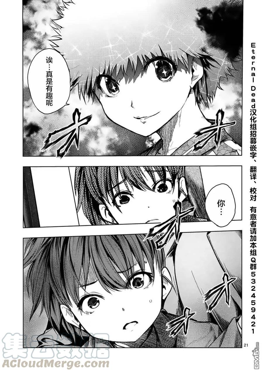 Start fighting 5 seconds after meeting Ch.125 p21