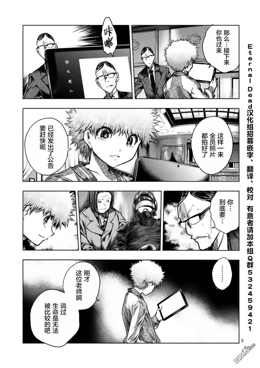 Start fighting 5 seconds after meeting Ch.125 p3