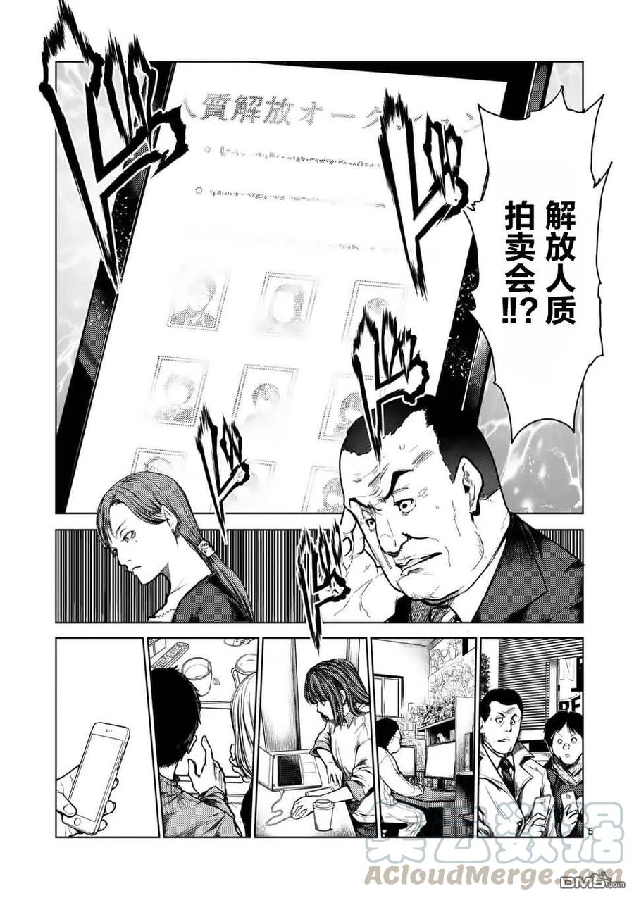 Start fighting 5 seconds after meeting Ch.125 p5