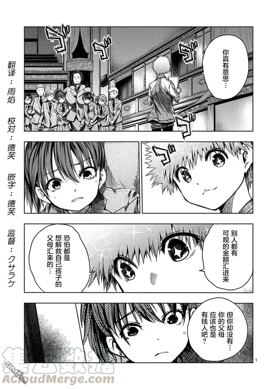 Start fighting 5 seconds after meeting Ch.126 p1