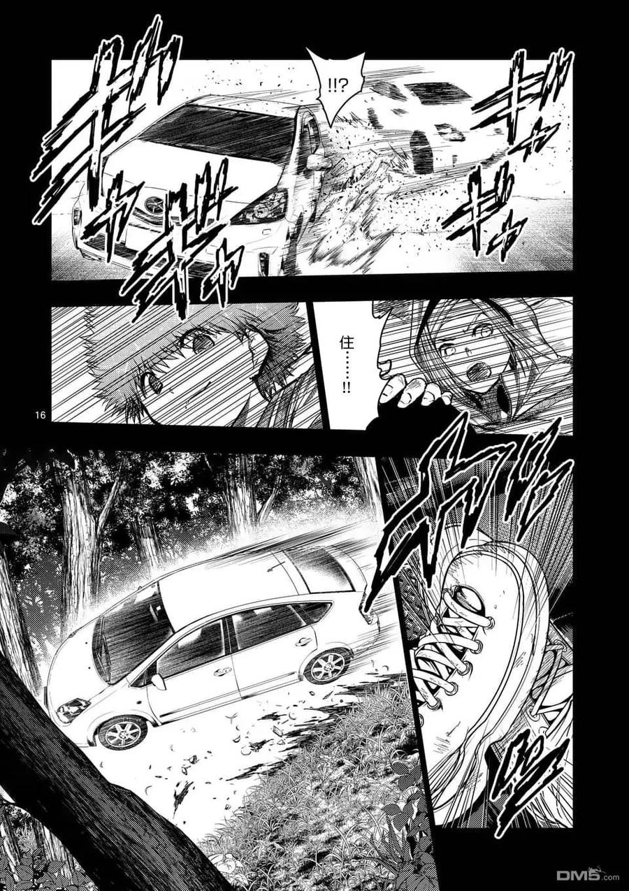 Start fighting 5 seconds after meeting Ch.126 p16