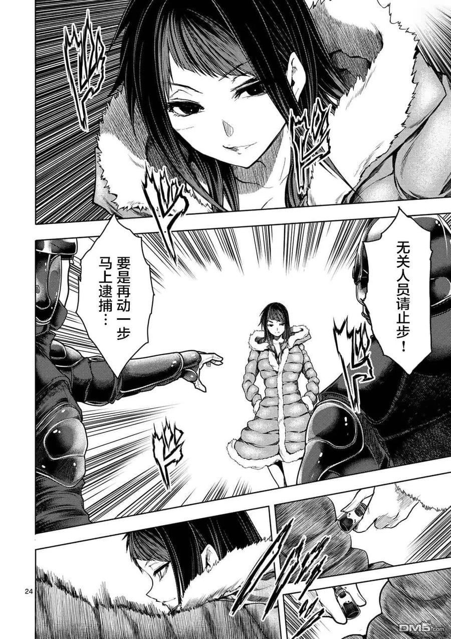 Start fighting 5 seconds after meeting Ch.126 p24