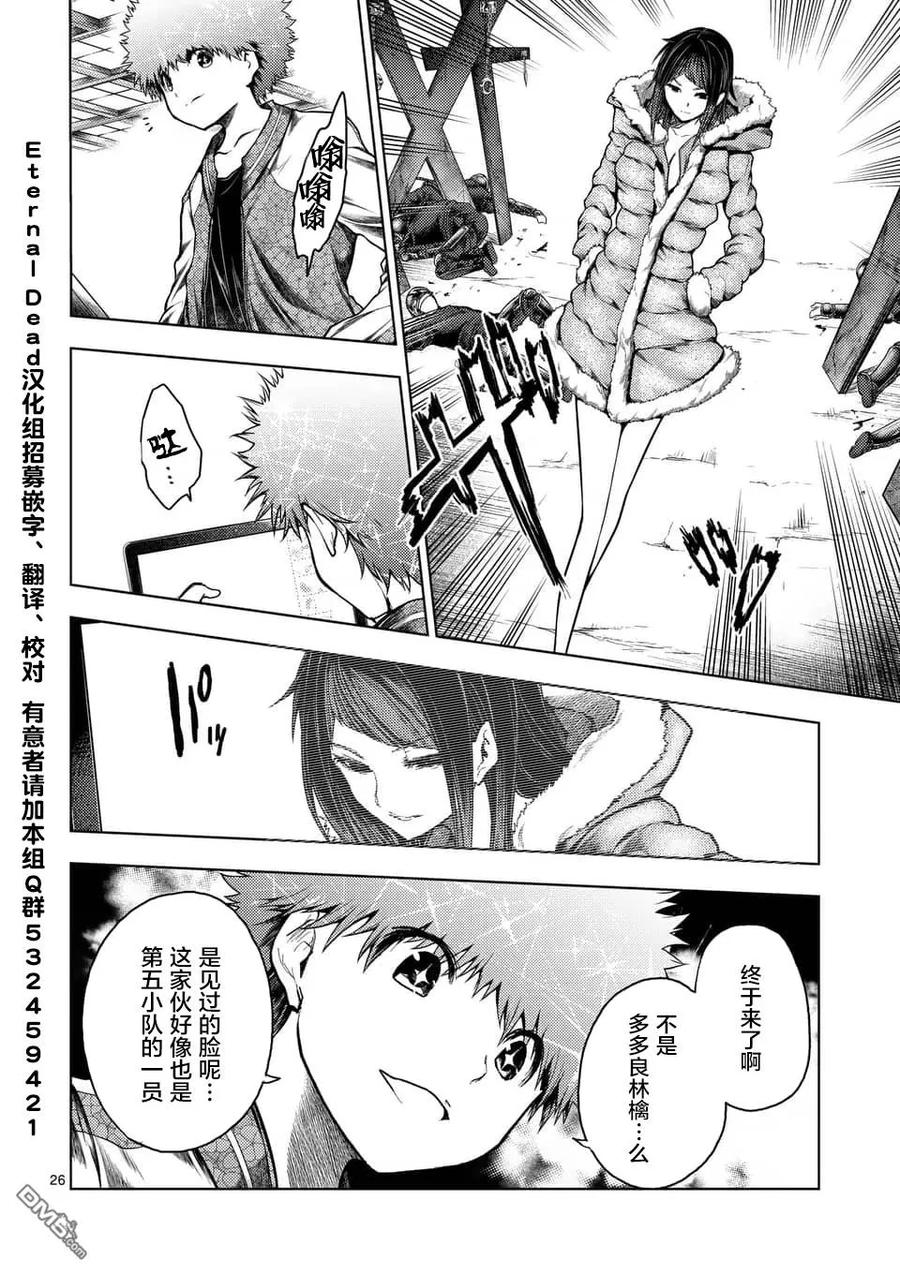 Start fighting 5 seconds after meeting Ch.126 p26