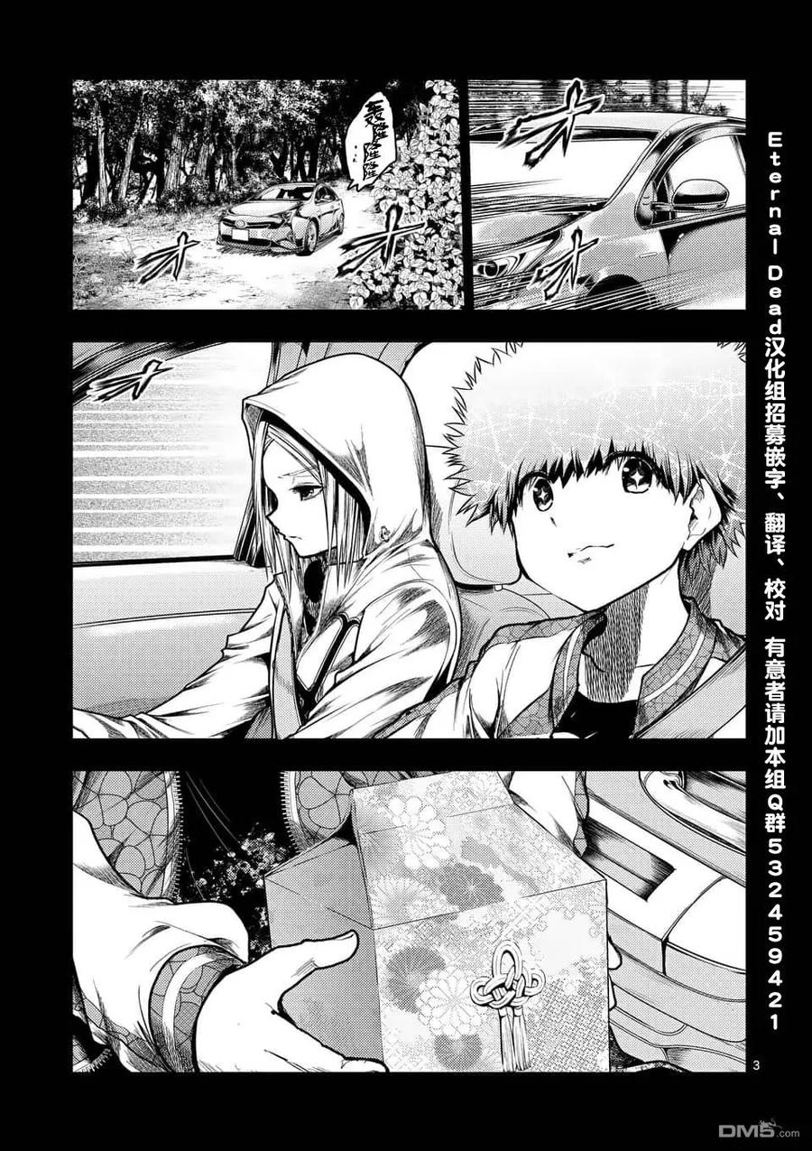 Start fighting 5 seconds after meeting Ch.126 p3