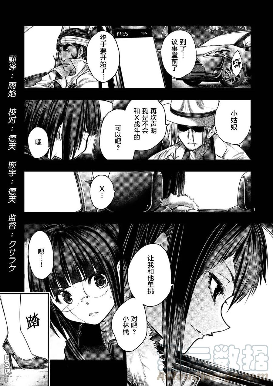 Start fighting 5 seconds after meeting Ch.127 p1