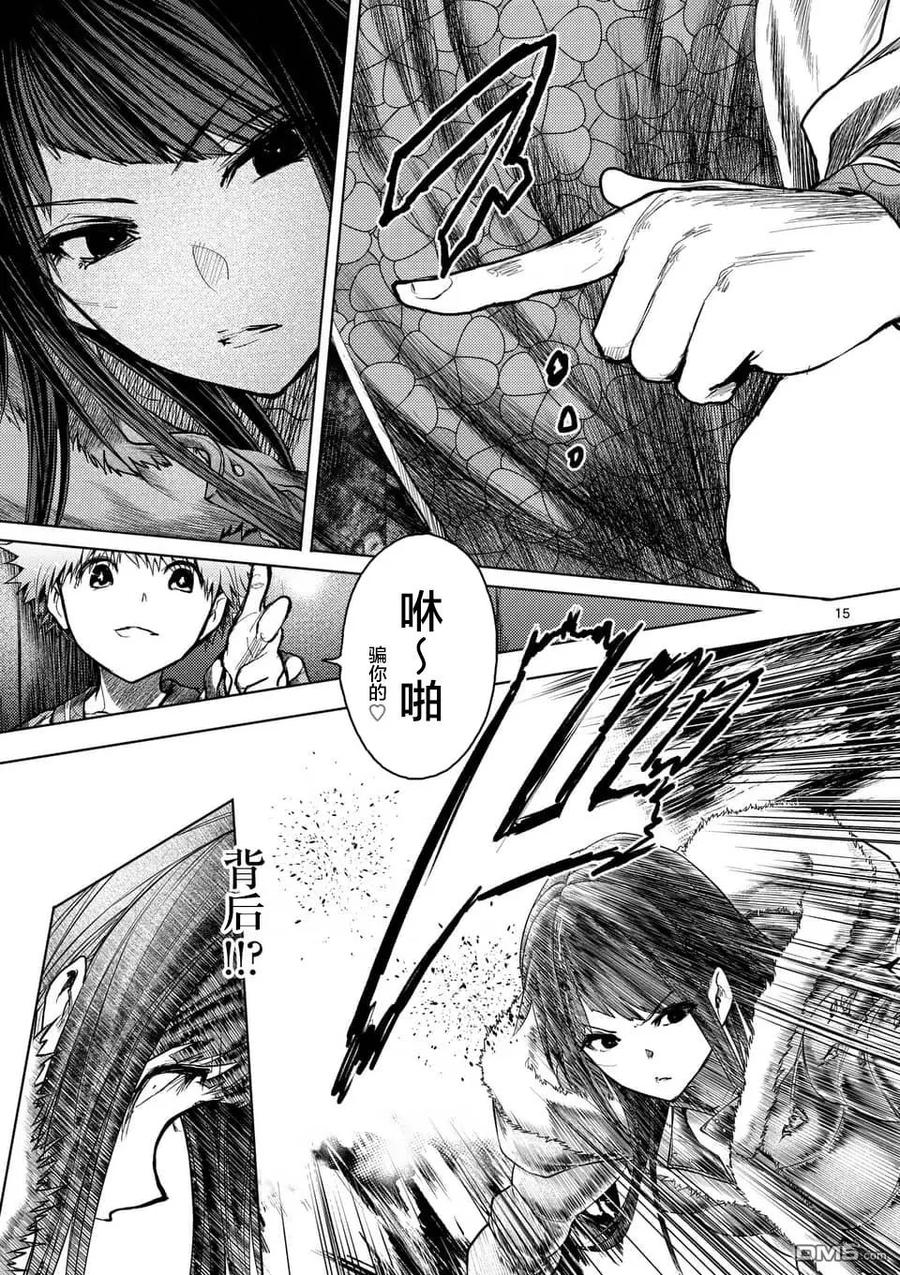 Start fighting 5 seconds after meeting Ch.127 p15