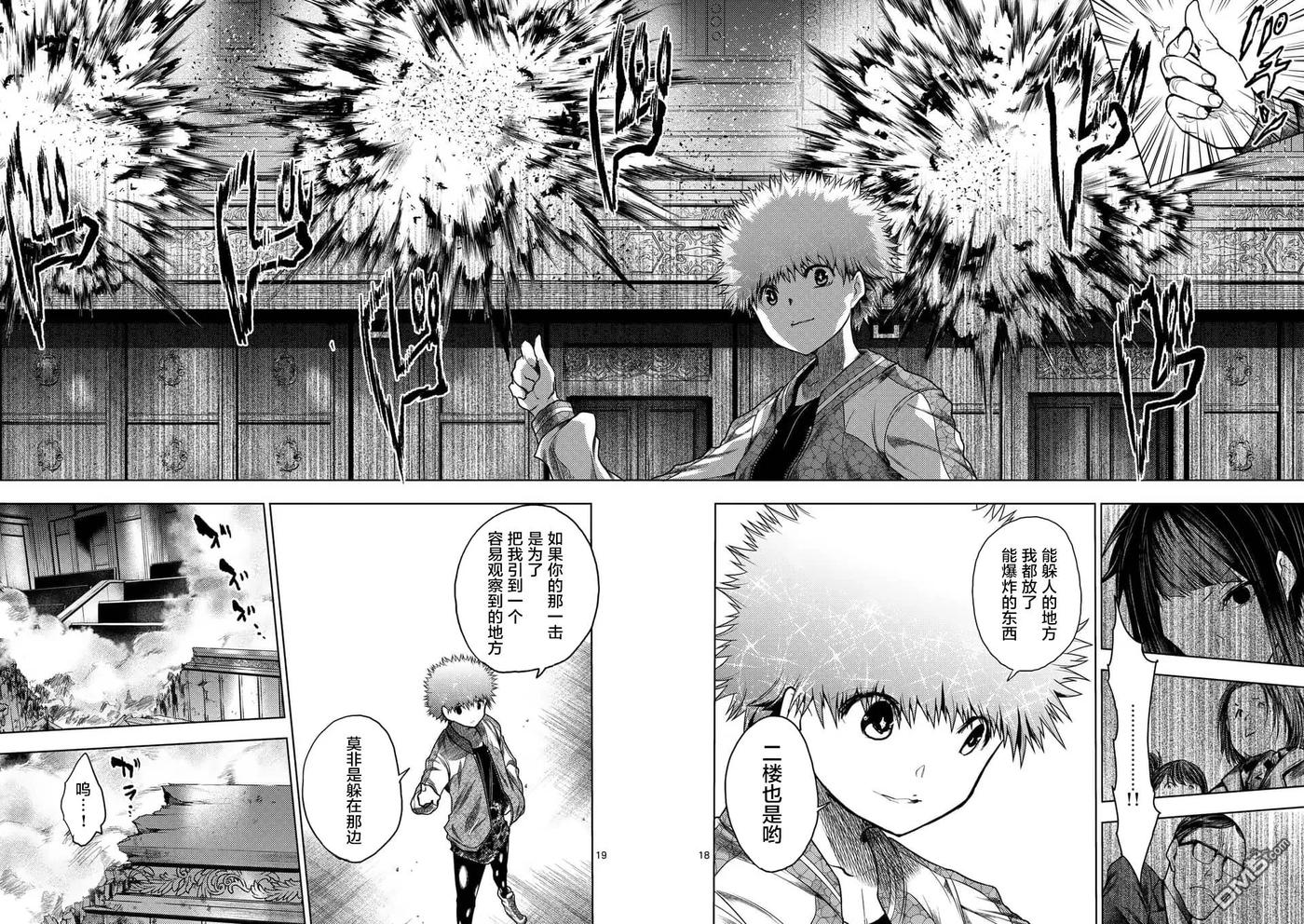 Start fighting 5 seconds after meeting Ch.127 p18