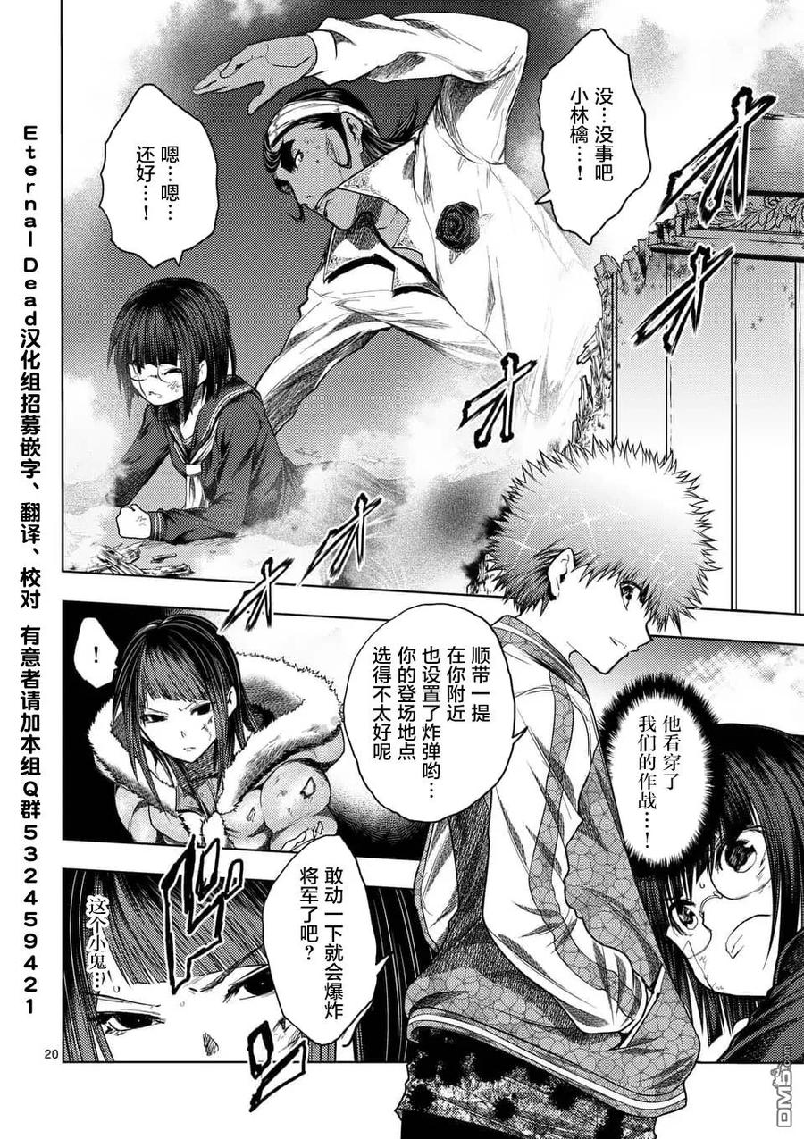 Start fighting 5 seconds after meeting Ch.127 p19