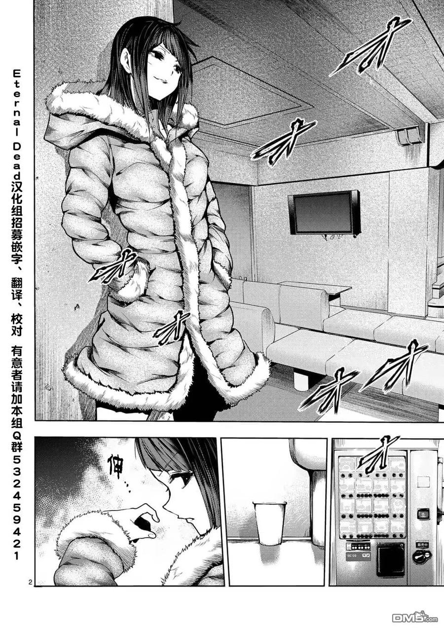 Start fighting 5 seconds after meeting Ch.127 p2