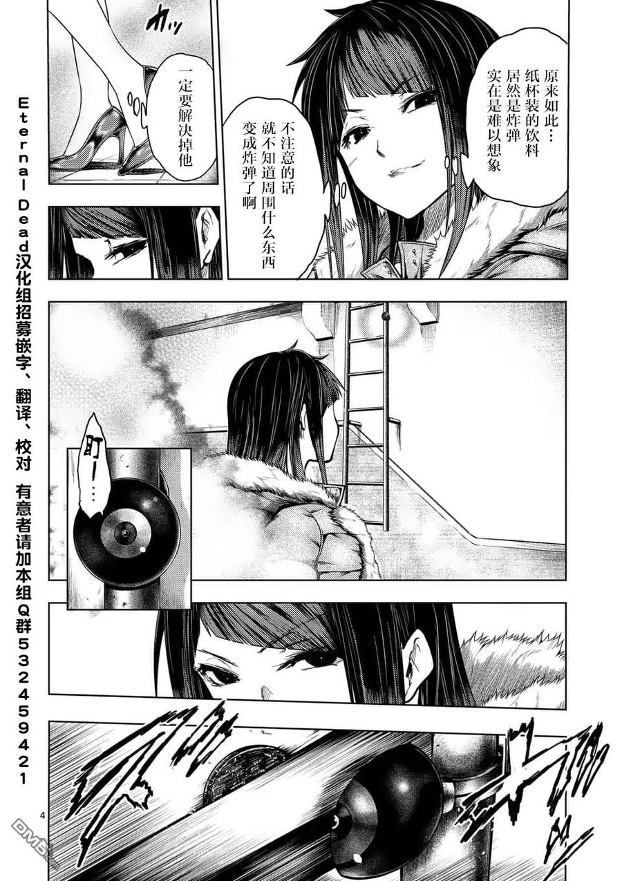 Start fighting 5 seconds after meeting Ch.127 p4