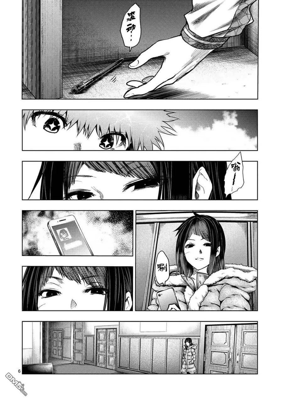 Start fighting 5 seconds after meeting Ch.127 p6