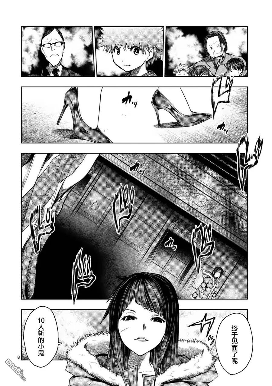 Start fighting 5 seconds after meeting Ch.127 p8