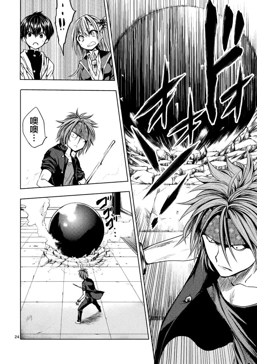 Start fighting 5 seconds after meeting Ch.13 p24