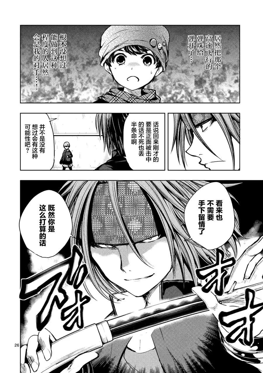 Start fighting 5 seconds after meeting Ch.13 p26
