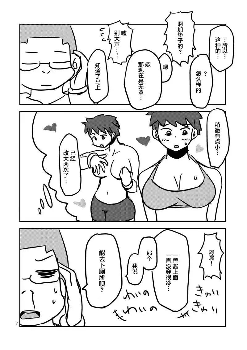 Start fighting 5 seconds after meeting Ch.13 p28