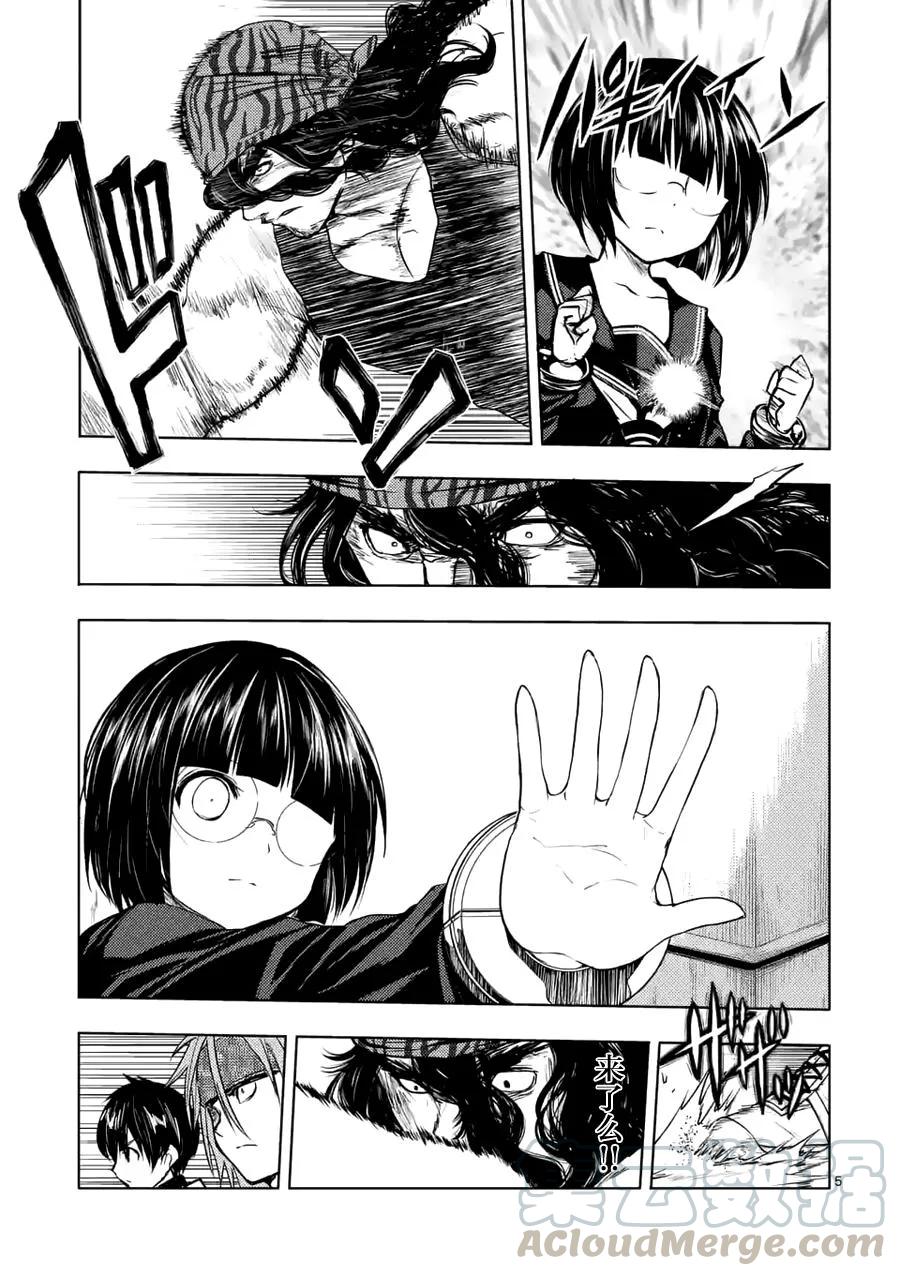 Start fighting 5 seconds after meeting Ch.13 p5