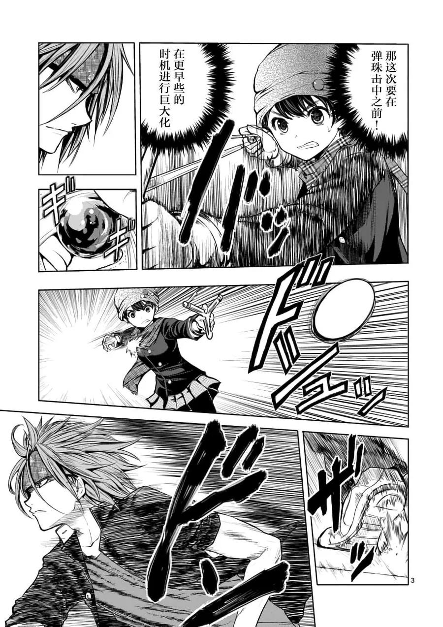 Start fighting 5 seconds after meeting Ch.14 p3