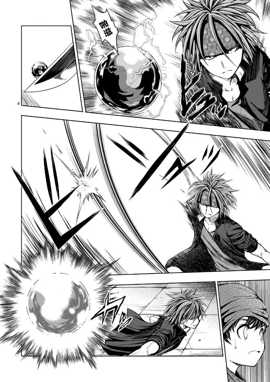 Start fighting 5 seconds after meeting Ch.14 p4