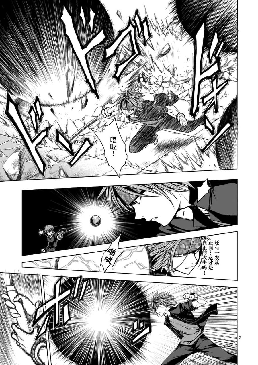 Start fighting 5 seconds after meeting Ch.14 p7