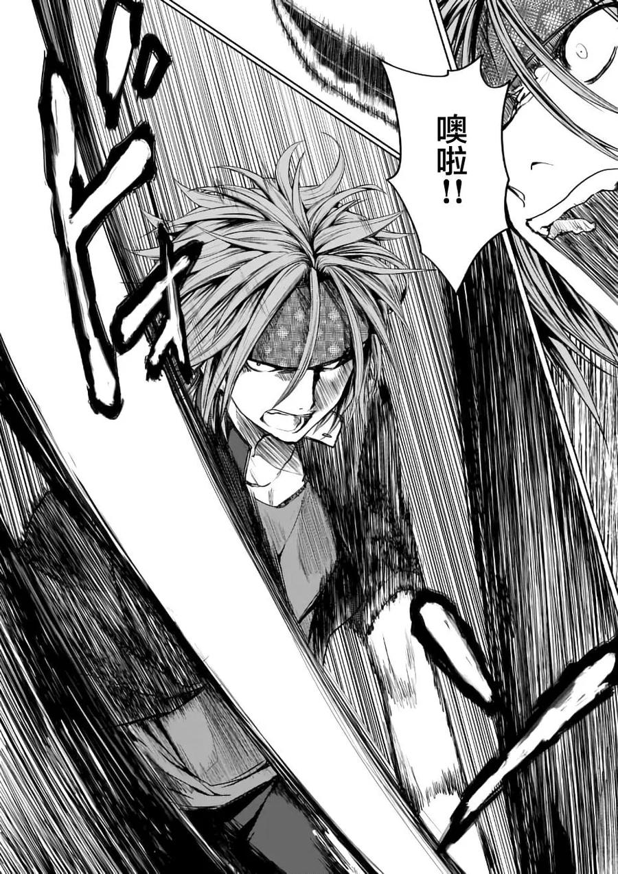 Start fighting 5 seconds after meeting Ch.14 p8