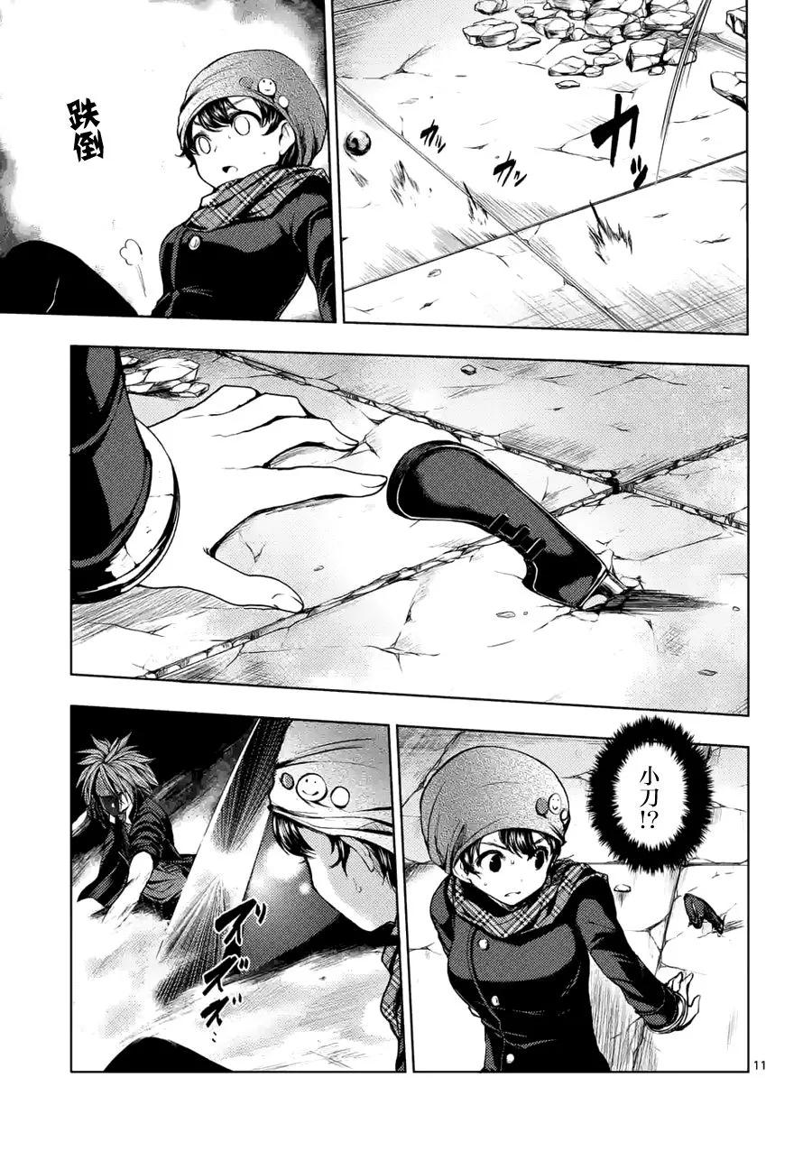 Start fighting 5 seconds after meeting Ch.15 p11