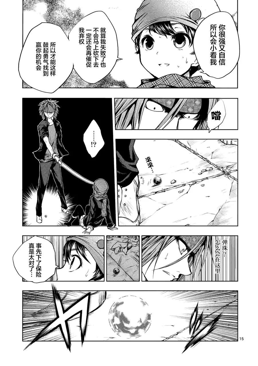 Start fighting 5 seconds after meeting Ch.15 p15