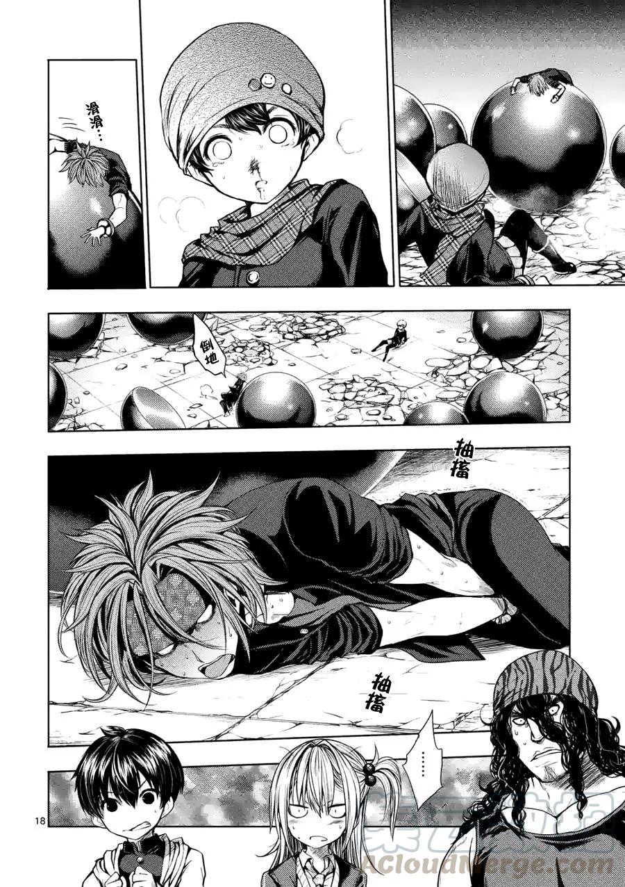 Start fighting 5 seconds after meeting Ch.15 p17