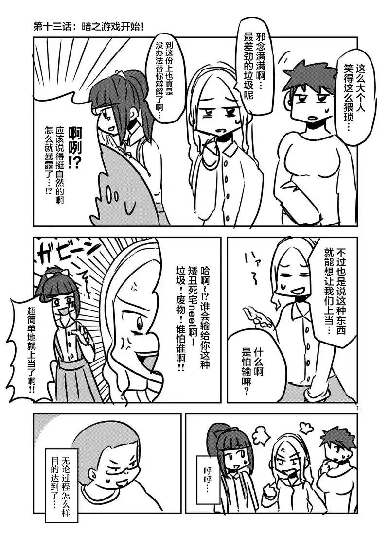 Start fighting 5 seconds after meeting Ch.15 p20
