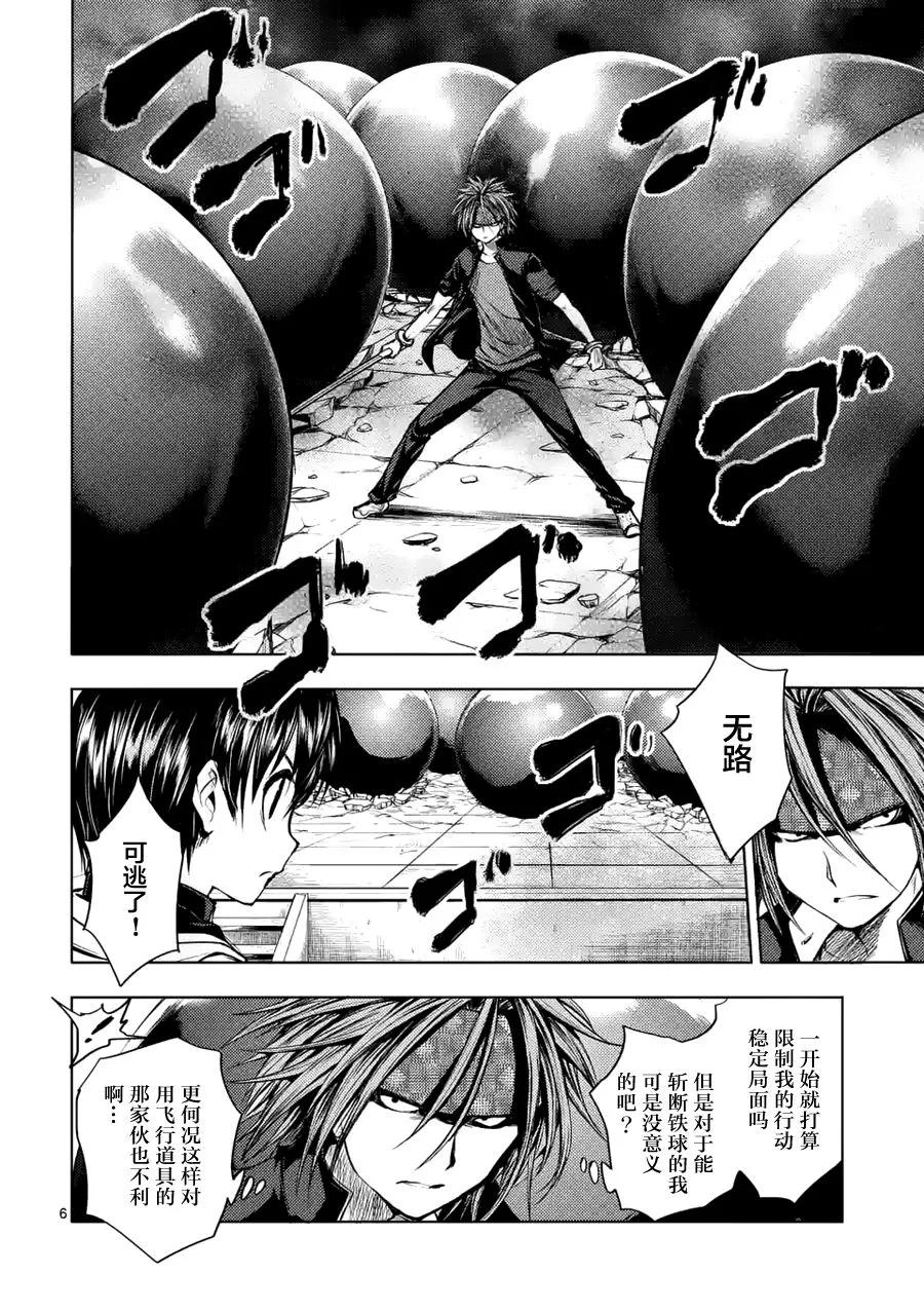 Start fighting 5 seconds after meeting Ch.15 p6