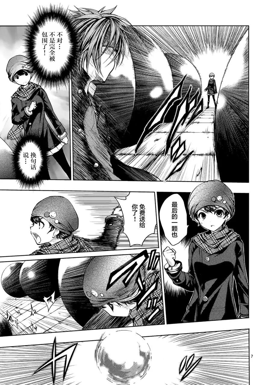 Start fighting 5 seconds after meeting Ch.15 p7