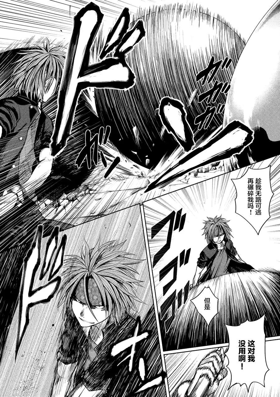 Start fighting 5 seconds after meeting Ch.15 p8