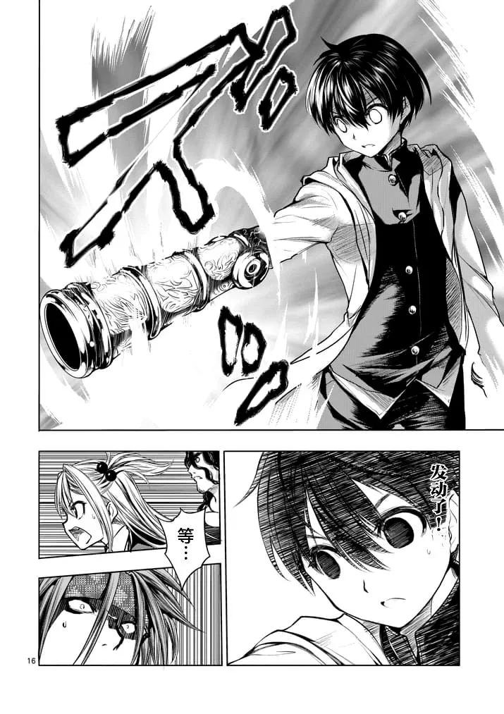 Start fighting 5 seconds after meeting Ch.16 p16