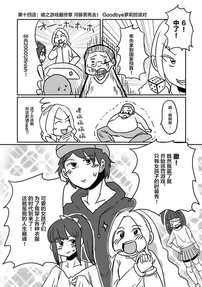 Start fighting 5 seconds after meeting Ch.16 p22