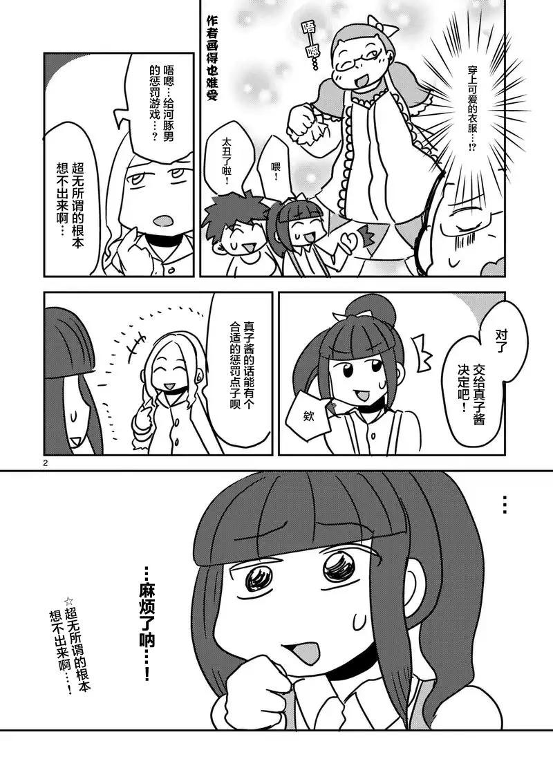 Start fighting 5 seconds after meeting Ch.16 p23