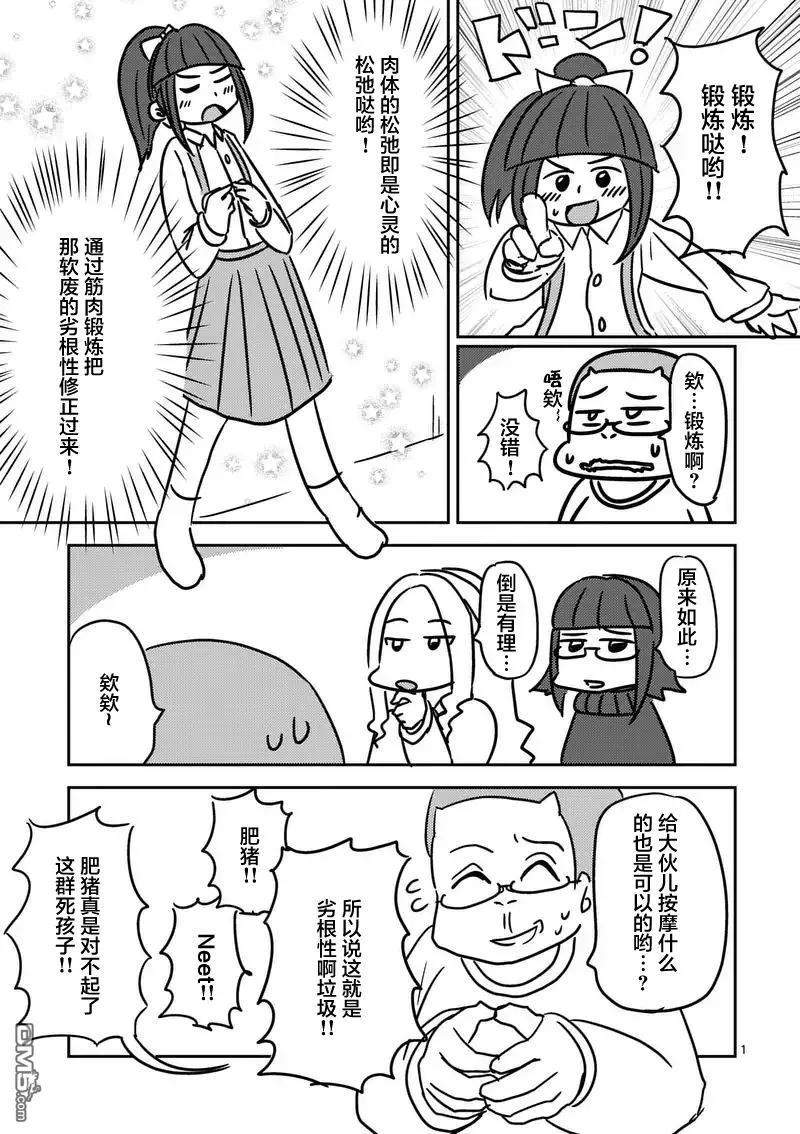 Start fighting 5 seconds after meeting Ch.17 p11