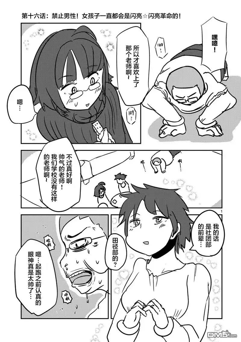 Start fighting 5 seconds after meeting Ch.17 p24