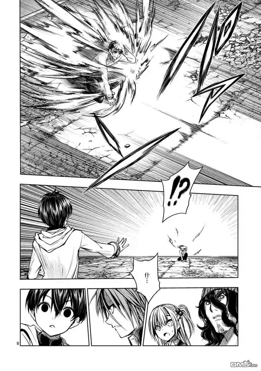 Start fighting 5 seconds after meeting Ch.17 p8