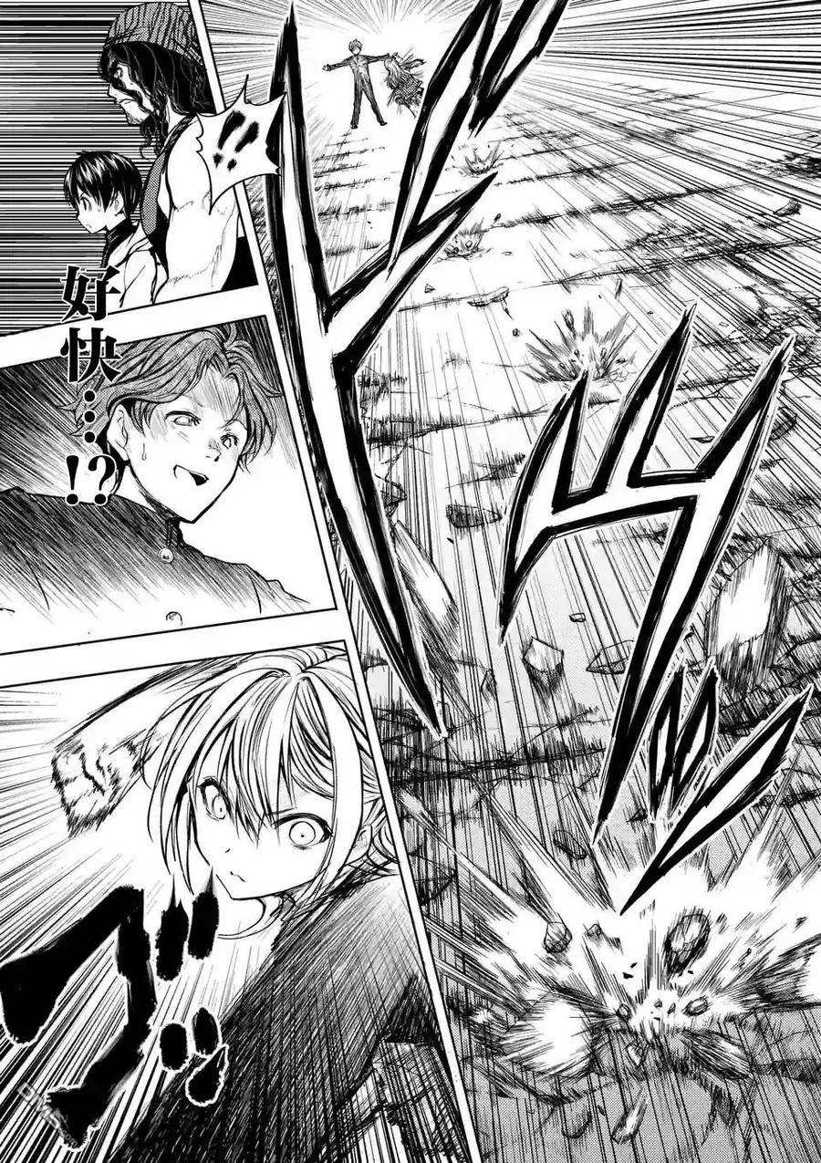Start fighting 5 seconds after meeting Ch.18 p15