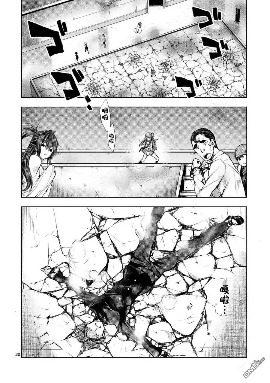 Start fighting 5 seconds after meeting Ch.18 p20
