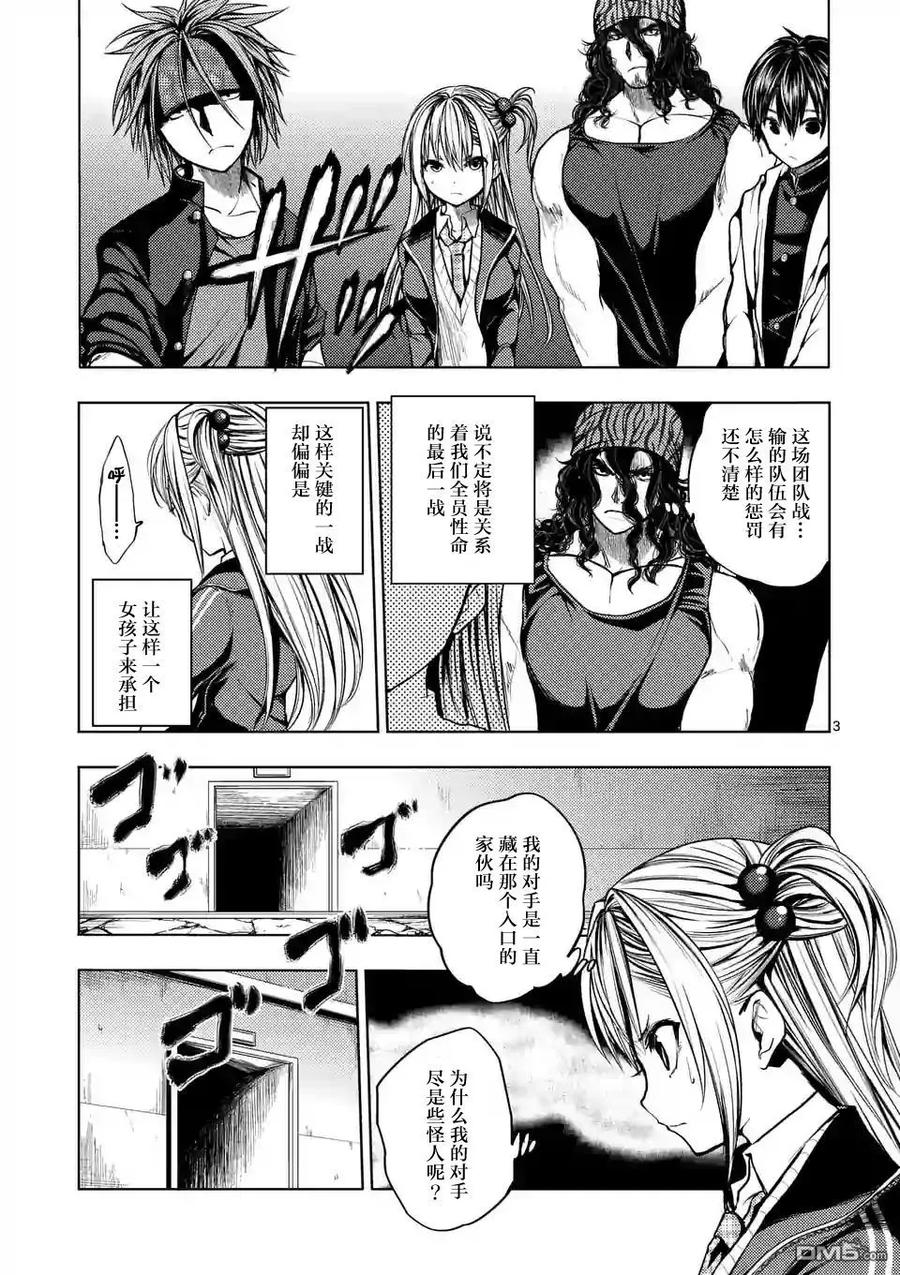 Start fighting 5 seconds after meeting Ch.18 p3