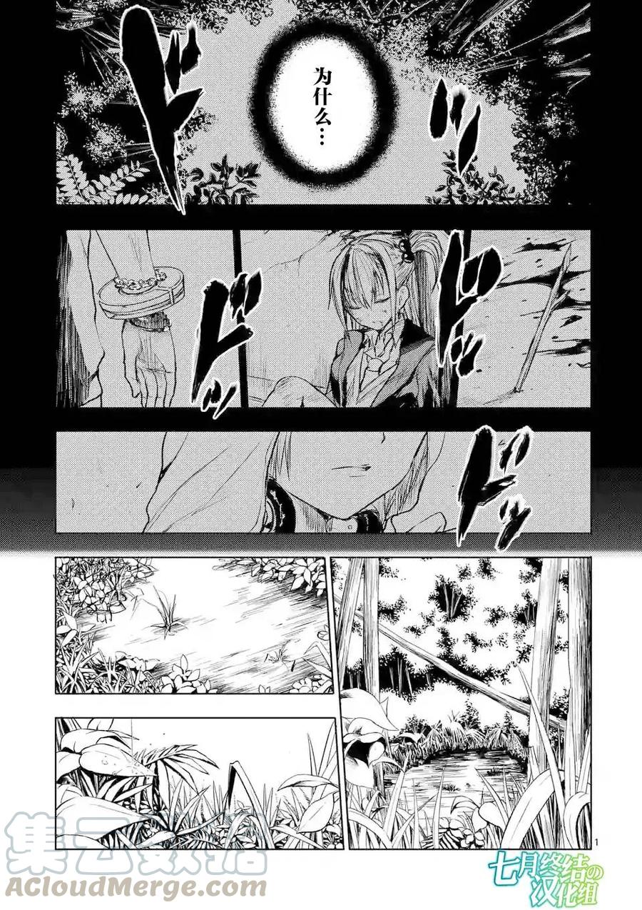 Start fighting 5 seconds after meeting Ch.19 p1