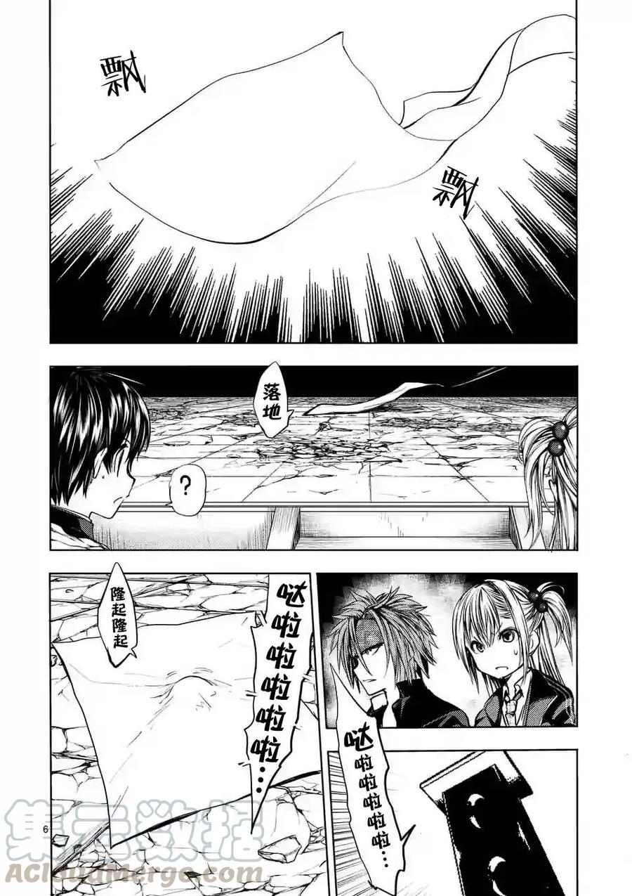 Start fighting 5 seconds after meeting Ch.19 p5