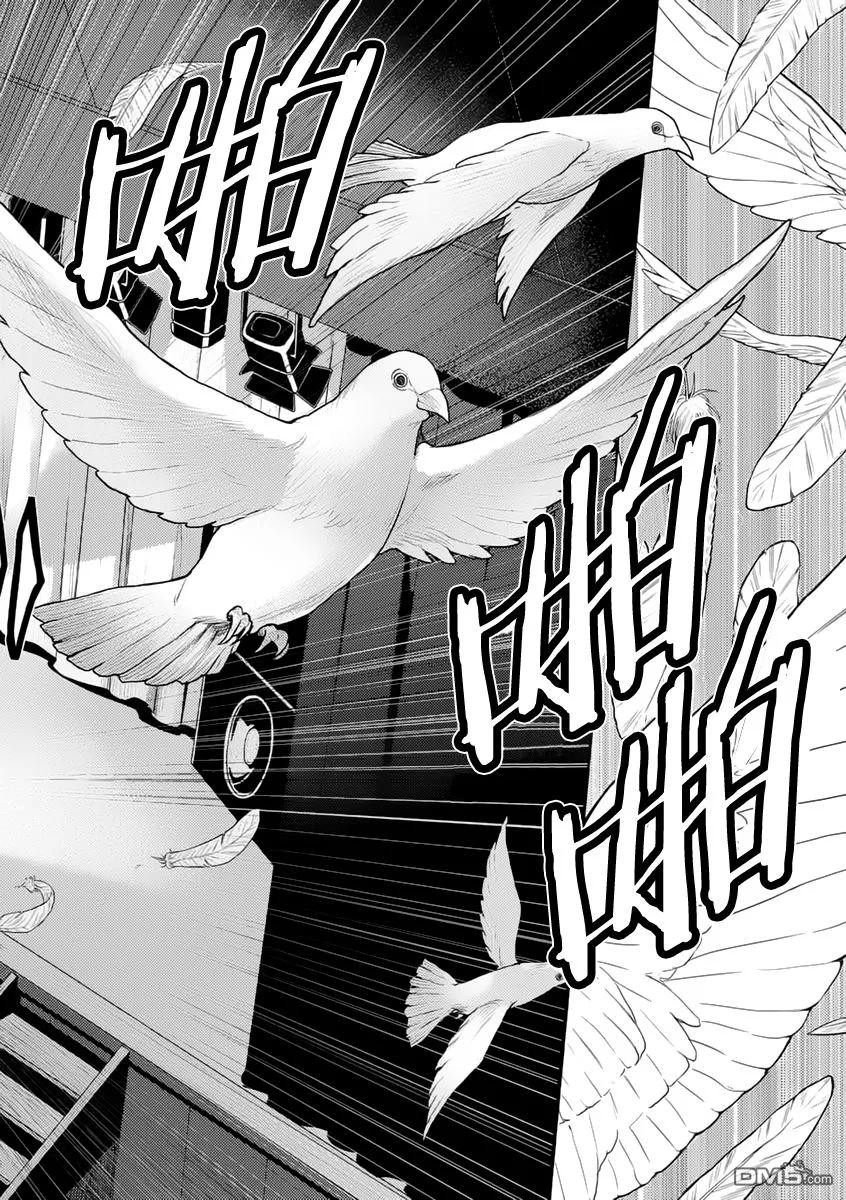 Start fighting 5 seconds after meeting Ch.2 p11