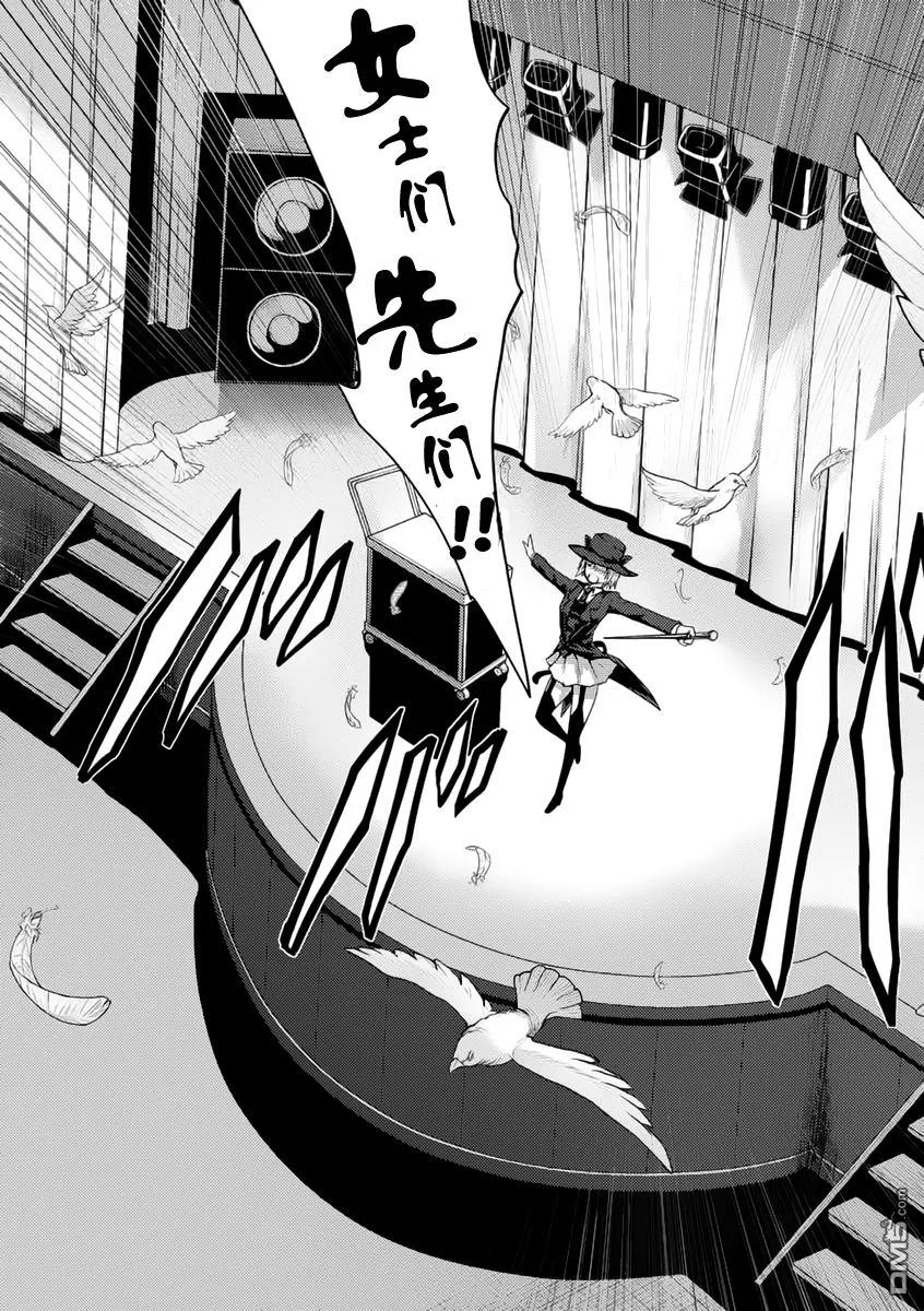 Start fighting 5 seconds after meeting Ch.2 p12