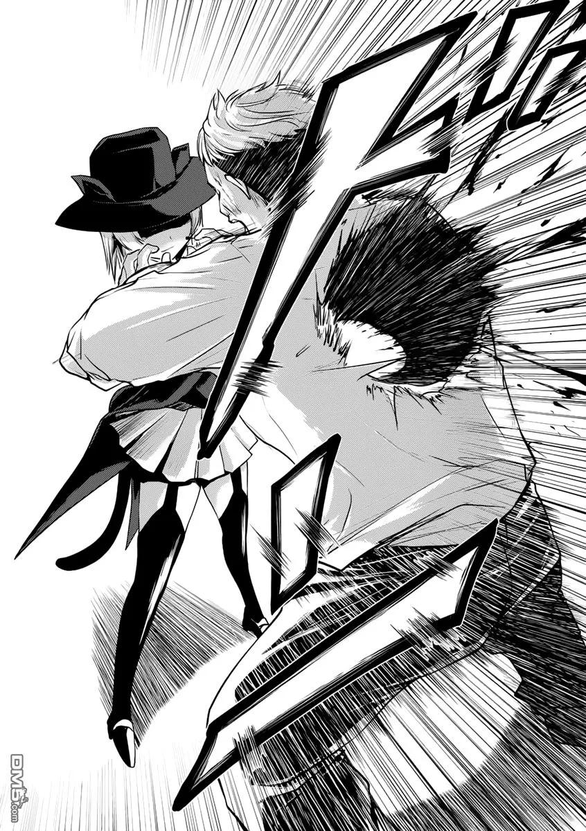 Start fighting 5 seconds after meeting Ch.2 p19