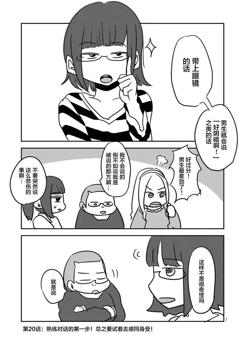 Start fighting 5 seconds after meeting Ch.20 p18