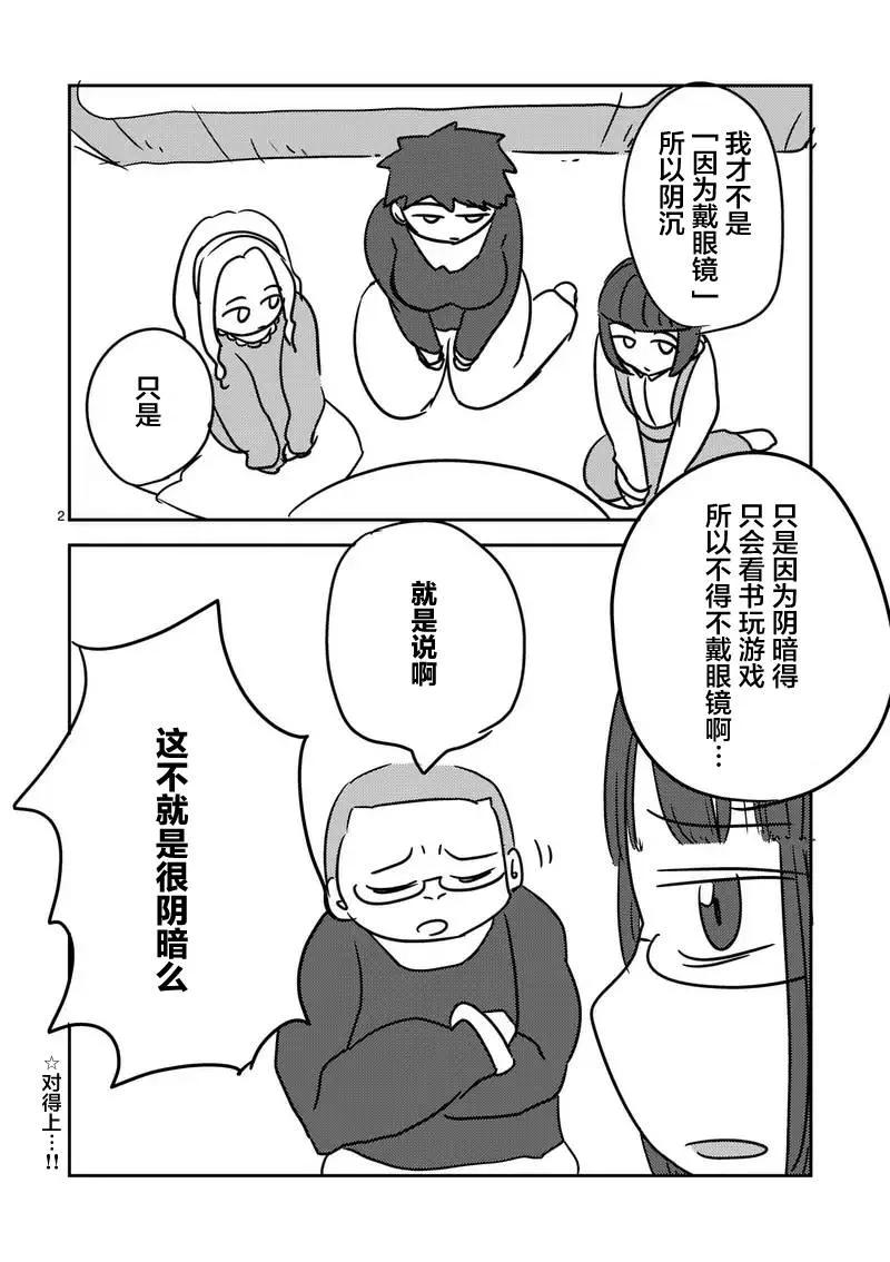 Start fighting 5 seconds after meeting Ch.20 p19